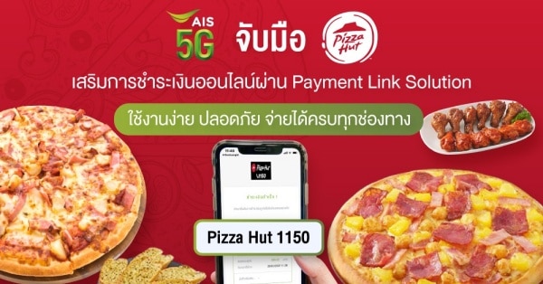 AIS จับมือ Pizza Hut เสริมช่องทางชำระเงินออนไลน์ด้วย mPAY PGW – Payment Link solution ตอบโจทย์ดิจิทัลไลฟ์สไตล์ ยกระดับความปลอดภัย ใช้งานง่าย จ่ายได้ครบทุกช่องทาง