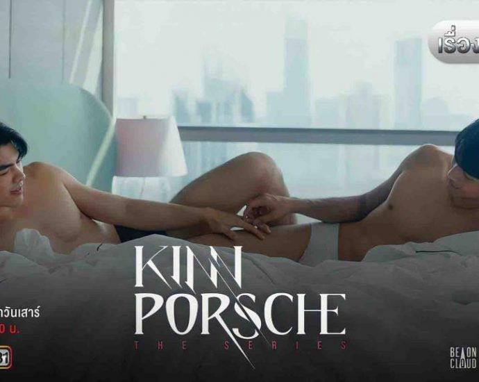 เรื่องย่อซีรีส์วาย : Kinn Porsche The Series (คินน์ พอร์ช เดอะซีรีส์)