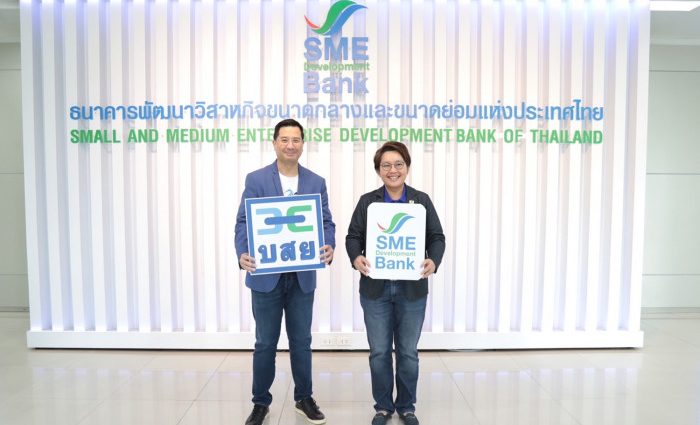 บสย. ผนึก SME D Bank จับคู่ กู้พร้อมค้ำ “สินเชื่อ SMEs Re-Start”