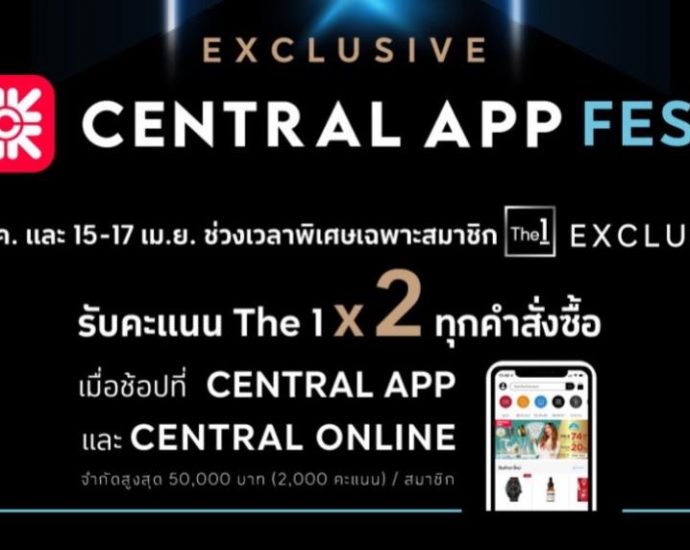 The 1 Exclusive จับมือ Central App ปล่อยแคมเปญ “Exclusive Central App Fest” ตอกย้ำกลยุทธ์ Omnichannel