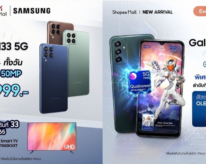 Samsung Galaxy M33 5G และ Galaxy M23 5G เปิดตัวพร้อมโปรสุดปัง Lazada, Shopee 
