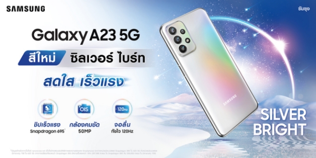 Samsung Galaxy A23 5G สีใหม่ Silver Bright เร็วแรงด้วยชิปเซ็ต “Snapdragon 695 5G” ในราคาคุ้มค่า ไม่ถึงหมื่น !!