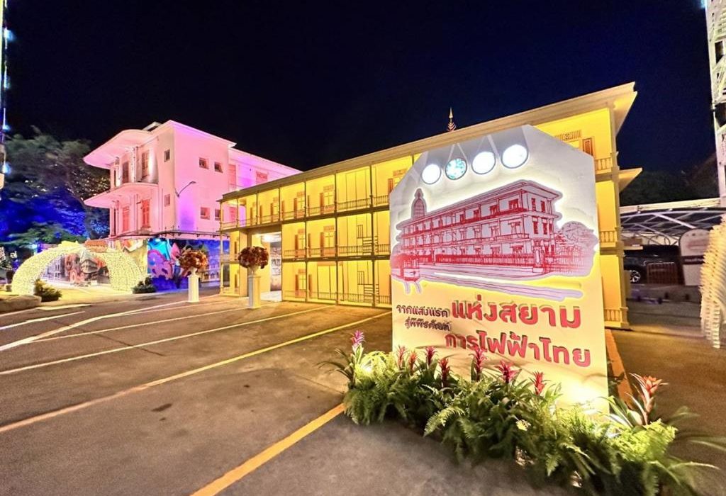 MEA ร่วมกับวิทยาลัยเพาะช่าง เนรมิต Street Art รอบอาคารพิพิธภัณฑ์การไฟฟ้าไทย พร้อมชวนเที่ยวเทศกาล แสง สี เสียง “จากแสงแรกแห่งสยาม สู่พิพิธภัณฑ์การไฟฟ้าไทย” 23 ธ.ค. 65 – 8 ม.ค. 66 นี้