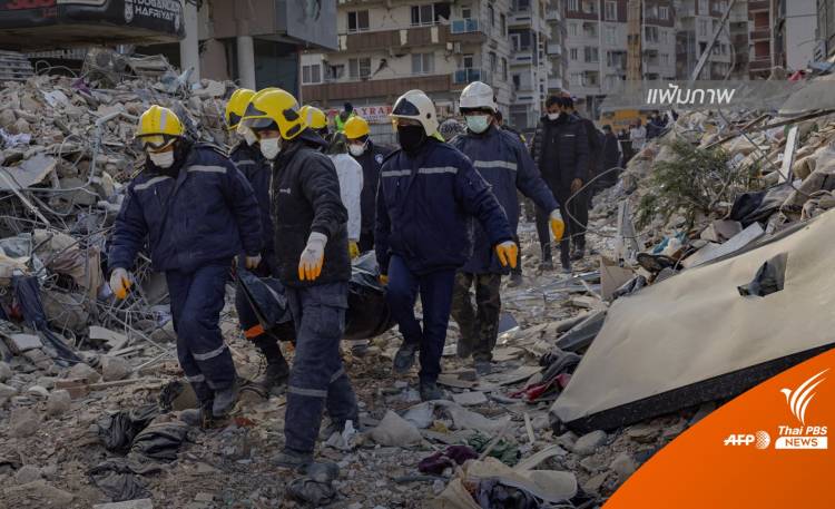 ตุรกียุติภารกิจค้นหากู้ภัยในพื้นที่ส่วนใหญ่ ยกเว้น 2 เมืองเสียหายหนัก