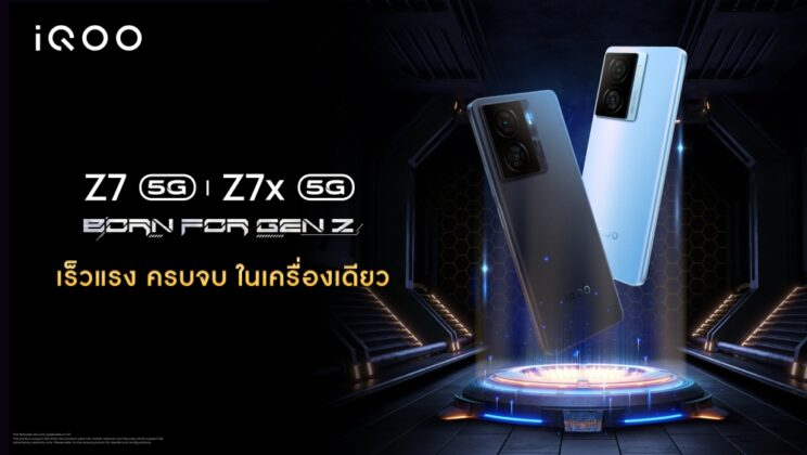 iQOO Z7 Series 5G นิยามตัวเลือกใหม่เพื่อคน Gen Z ราคาเริ่มต้น 7,999 บาท