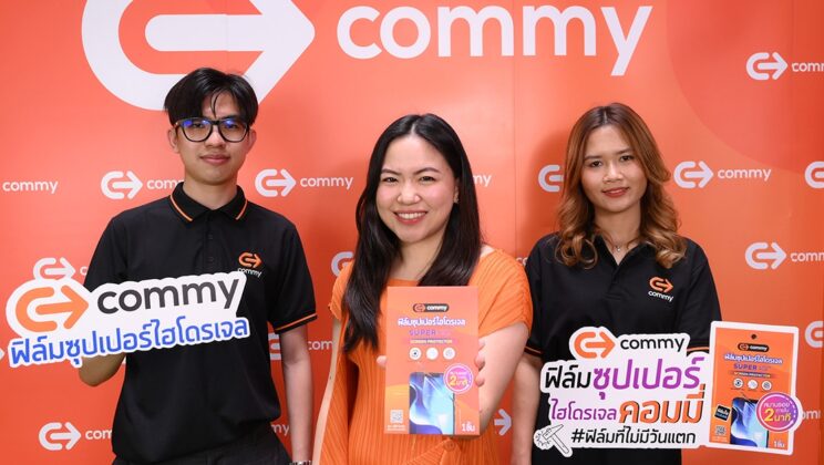 Commy เปิดตัว Super Hydrogel Film ฟิล์มกันรอย ประสิทธิภาพสูงเจ้าแรกในไทย