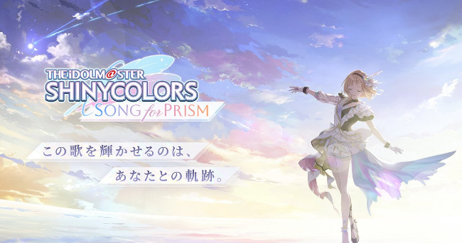 เปิดตัวเกมมือถือใหม่ THE iDOLM@STER Shiny Colors Song for Prism ในรูปแบบของเกมจับจังหวะ พร้อมเปิดเผยเกมเพลย์ให้รับชมแบบคร่าว ๆ