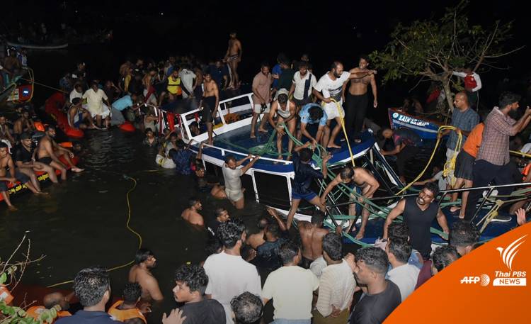 เรือท่องเที่ยวล่มใน “อินเดีย” ตายอย่างน้อย 22 คน