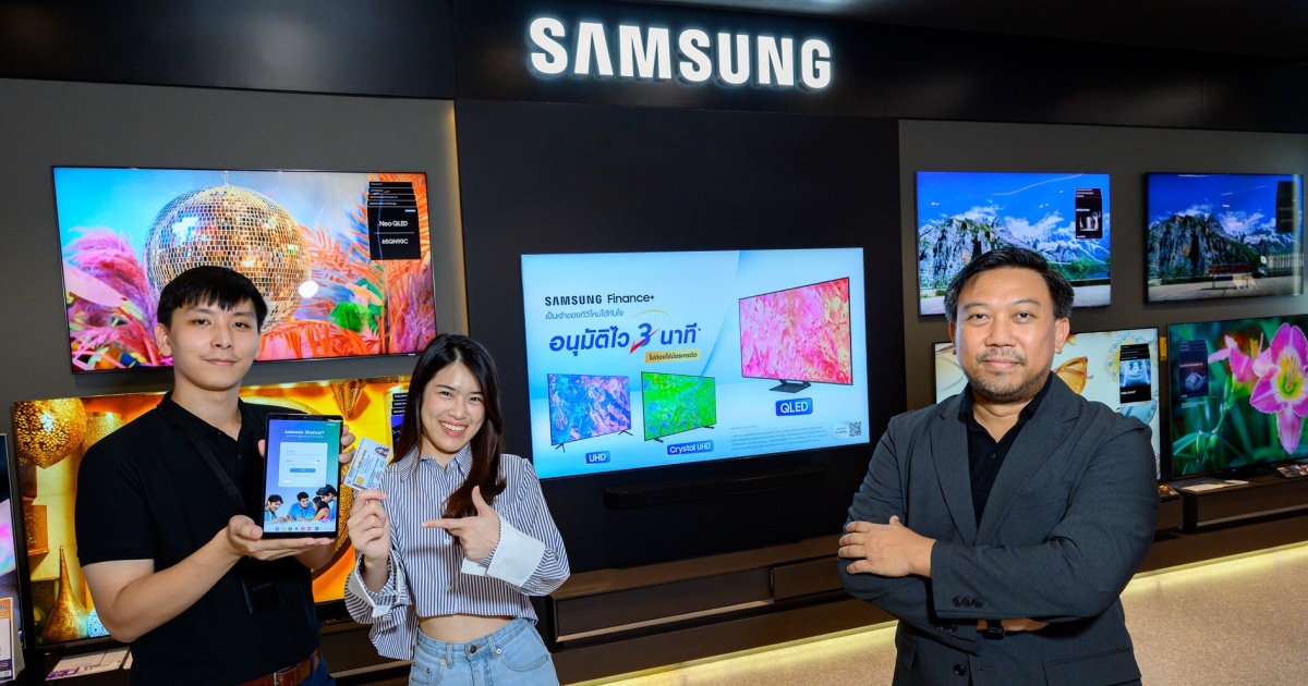 TV Samsung Finance+ สินเชื่อผ่อนชำระทีวี อนุมัติไวใน 3 นาที เพียงยื่น บัตรประชาชน ใบเดียว