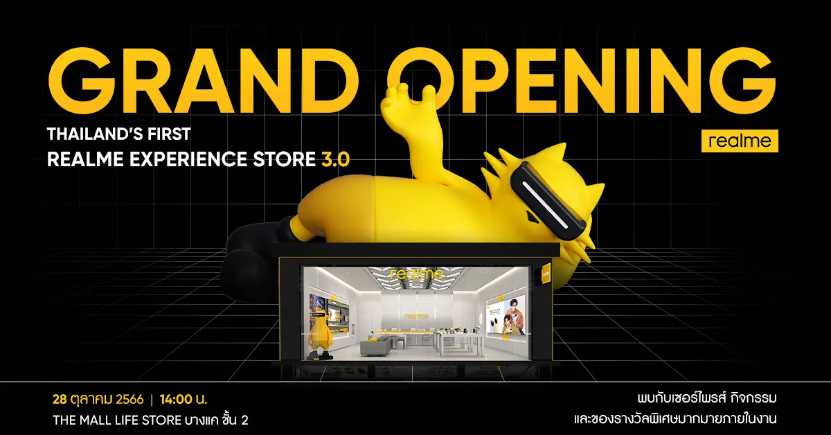 realme Experience Store 3.0 เปิดสาขาแรก ที่ เดอะมอลล์ บางแค 28 ต.ค.นี้