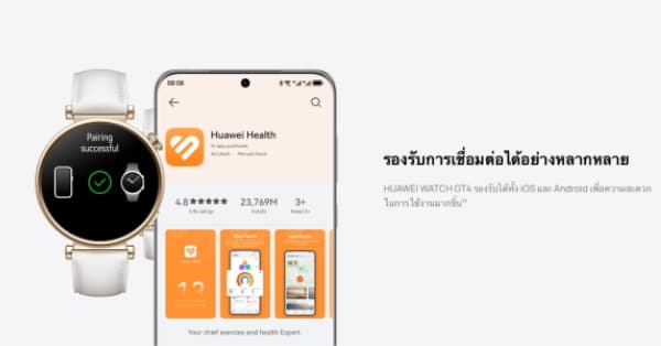 How to เชื่อมต่อ HUAWEI Health กับระบบปฏิบัติการ  Android และ iOS รองรับการเชื่อมต่อได้อย่างหลากหลายเพื่อความสะดวกในการใช้งาน